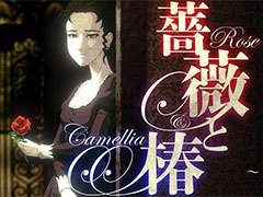 全世界で累計2000万回プレイされた“おビンタバトル”「薔薇と椿」のアプリ版がリリース。フルアニメーション化でスケールアップ
