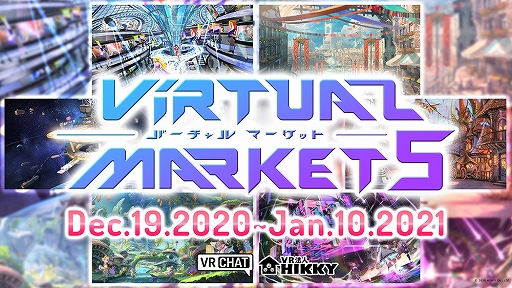 画像集#009のサムネイル/DMM GAMESがバーチャルマーケット5に出展。「ミストトレインガールズ」ブースの情報が公開