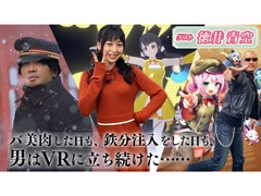 わしゃがなTVの最新動画では,徳井青空さんをゲストに迎え“バーチャルマーケット5”を紹介。受験生にエールを送る“おまけ動画”も