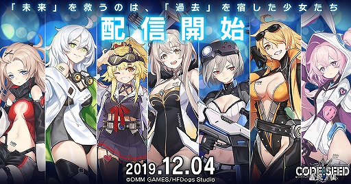 画像集 No.001のサムネイル画像 / ゾンビの侵略から生き残るため，美少女と共に戦うストラテジー×ターンバトルRPG「CODE:SEED -星火の唄-」のアプリ版の配信がスタート