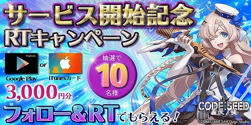 画像集 No.005のサムネイル画像 / ゾンビの侵略から生き残るため，美少女と共に戦うストラテジー×ターンバトルRPG「CODE:SEED -星火の唄-」のアプリ版の配信がスタート