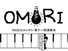 ホラーRPG「OMORI」,世界初となる音楽コンサートを5月5日に東京で開催