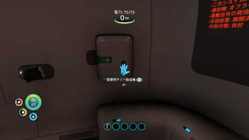画像集#006のサムネイル/未知の海洋惑星で，めくるめく海中サバイバルライフ！ 「Subnautica」プレイレポート