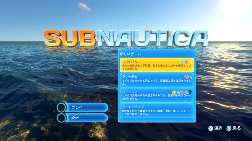 画像集#026のサムネイル/未知の海洋惑星で，めくるめく海中サバイバルライフ！ 「Subnautica」プレイレポート
