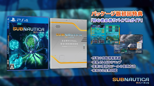 画像集#068のサムネイル/未知の海洋惑星で，めくるめく海中サバイバルライフ！ 「Subnautica」プレイレポート
