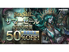 ダークアクションストラテジー「Sea Salt」(PC/Switch)が50%オフになるサマーセールがスタート