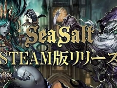 旧支配者・ダゴンとなって人類を滅ぼせ。「Sea Salt」Steam版がリリース