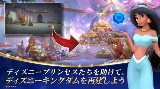画像集 No.004のサムネイル画像 / 「ディズニープリンセス：マジェスティック・クエスト」が本日リリース。アリエルやジャスミン，ベルたちディズニープリンセスが登場するパズルゲーム