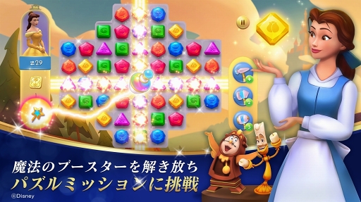 画像集 No.006のサムネイル画像 / 「ディズニープリンセス：マジェスティック・クエスト」が本日リリース。アリエルやジャスミン，ベルたちディズニープリンセスが登場するパズルゲーム