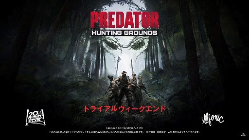 Predator: Hunting Grounds Trial Weekend