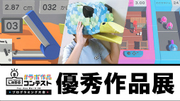  No.005Υͥ / 101314ŤΡNintendo Live 2019׺ǿ󡣲Ǥϡ֥󥰥եå ɥ٥㡼פSwitchǡǾȥפͷ٤롪