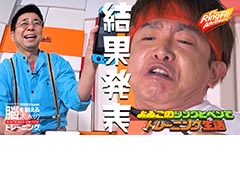 Web番組「よゐこのリングとペンでトレーニング生活」の“結果編”が公開。2か月におよぶトレーニングの成果は……?