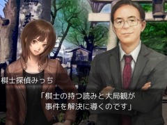 「千里の棋譜 〜現代将棋ミステリー〜」や「魔想のウィアートル」など11タイトルが対象。ケムコの“コンシューマ版セール”が開催