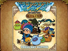 Switch用ソフト「ドラゴンクエストモンスターズ テリーのワンダーランドRETRO」が本日配信