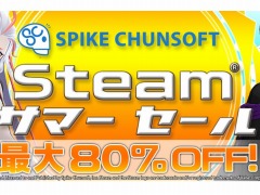 「侍道外伝 KATANAKAMI」や「AI: ソムニウム ファイル」など33タイトルを出品。スパイク・チュンソフトがSteam サマーセール 2020に参加