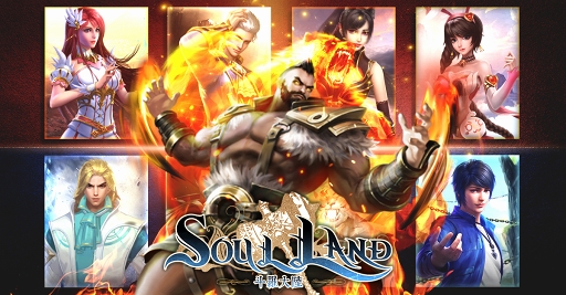 画像集 No.002のサムネイル画像 / 同名ベストセラー小説を改編した公認RPG「Soul Land」が本日リリース