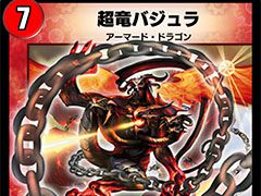 「DUEL MASTERS PLAY’S」,第2弾カードパック「伝説の再誕 RETURN OF LEGENDS」が本日配信。伝説のカード「超竜バジュラ」などが登場