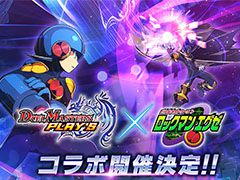 「デュエプレ」×「ロックマンエグゼ」コラボが7月28日にスタート。レジェンドバトルにロックマンとフォルテが登場