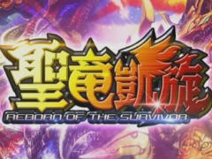 「デュエプレ」,第9弾エクストラカードパック“聖竜凱旋”が近日配信。5文明カードの星龍パーフェクト・アースなどを収録