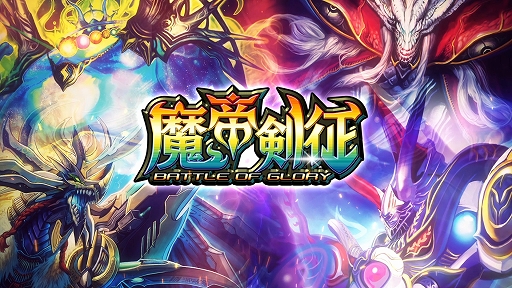 画像集#001のサムネイル/「DUEL MASTERS PLAY’S」に第10弾EXカードパック“魔帝剣征”が近日配信予定。サムライとナイトが続々登場