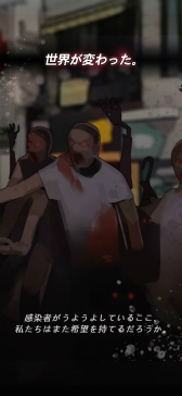 画像ギャラリー No.004のサムネイル画像 / ゾンビでアポカリな乙女ゲーム「危険なやつら」が配信開始