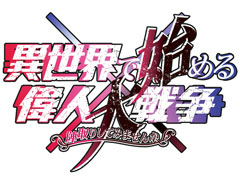 新作スマホゲーム「異世界で始める偉人大戦争」が今冬配信――ドラネスのEyedentity Games Japanによる新プロジェクト