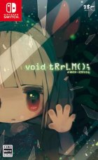 void tRrLM(); //ボイド・テラリウム