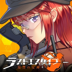 画像ギャラリー No.004のサムネイル画像 / 戦闘少女×MMOストラテジー「ラストエスケイプ-復讐の女神-」日本正式版の配信が発表に。SR戦闘少女がもらえる事前登録受付もスタート
