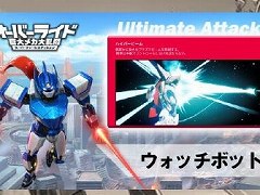 Switch版「オーバーライド 巨大メカ大乱闘 スーパーチャージエディション」,メカ全16機の能力をまとめた「全ワザ収録のスペシャルメカ図鑑」が公開