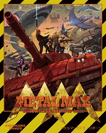 画像集#021のサムネイル/「メタルマックス ゼノ リボーン」,追加戦車「野バス」の雄姿も確認できる最新PVが公開。5月24日には公式番組の配信も