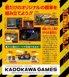 画像集#022のサムネイル/「メタルマックス ゼノ リボーン」,追加戦車「野バス」の雄姿も確認できる最新PVが公開。5月24日には公式番組の配信も