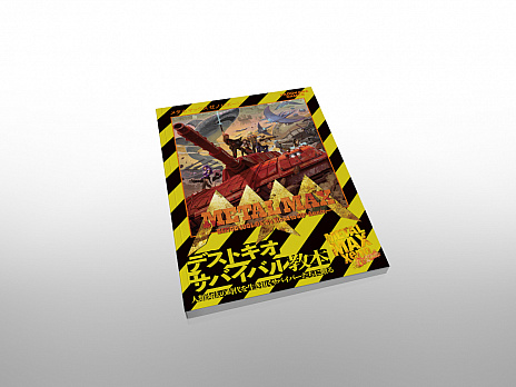 画像集#025のサムネイル/「メタルマックス ゼノ リボーン」,追加戦車「野バス」の雄姿も確認できる最新PVが公開。5月24日には公式番組の配信も