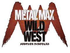 「メタルマックス ワイルドウエスト」の開発中止が発表に