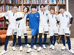 全国のマネージャーに勝利の喜びを届けたい! 「フットサルボーイズ!!!!!」天ノ川学園キャストインタビュー