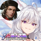 超偉人大戦(すーぱーいじんたいせん)