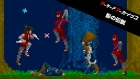 アーケードアーカイブス 影の伝説