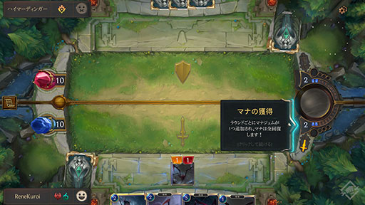 画像集 No.003のサムネイル画像 / 「レジェンド・オブ・ルーンテラ」プレビュー版のプレイレポート。大作を予感させる新作DCGは「M:tG」と「ハースストーン」の良いとこどり