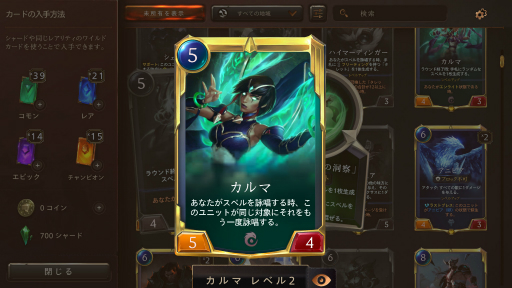 画像集 No.014のサムネイル画像 / 「レジェンド・オブ・ルーンテラ」プレビュー版のプレイレポート。大作を予感させる新作DCGは「M:tG」と「ハースストーン」の良いとこどり