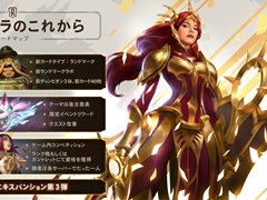 「レジェンド・オブ・ルーンテラ」の新エキスパンション「力のモニュメント」が10月15日に実装。3体のチャンピオンと40種のカードが新たに登場