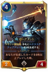画像集#003のサムネイル/「レジェンド・オブ・ルーンテラ」のアップデート“星々の創造”が12月17日に実装。3体のチャンピオンを含む40種の新カードが登場
