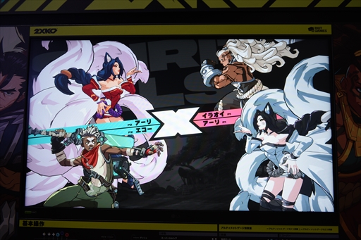 画像集 No.003のサムネイル画像 / ［EVO Japan］LoL格ゲー「2XKO」試遊レポート。圧倒的クオリティで描かれるハイスピードバトルは圧巻のひと言