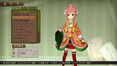 画像集 No.008のサムネイル画像 / 「アトリエ 〜黄昏の錬金術士 トリロジー〜 DX」に収録される,黄昏三部作の各種追加コンテンツに関する情報が公開