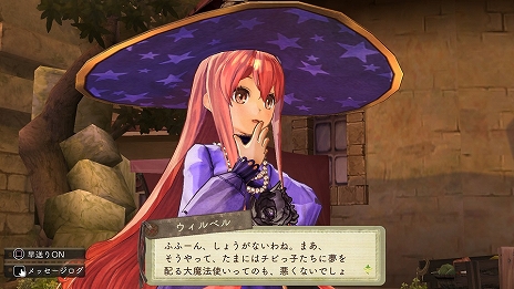 画像集 No.017のサムネイル画像 / 「アトリエ 〜黄昏の錬金術士 トリロジー〜 DX」に収録される,黄昏三部作の各種追加コンテンツに関する情報が公開