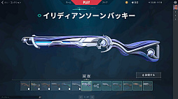 画像集 No.018のサムネイル画像 / 「VALORANT」新エージェント“ハーバー”先行インプレッション。潮流と激流を操るコントローラーは戦場の“流れ”を変えるか?
