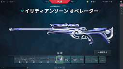 画像集 No.020のサムネイル画像 / 「VALORANT」新エージェント“ハーバー”先行インプレッション。潮流と激流を操るコントローラーは戦場の“流れ”を変えるか?