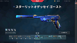 画像集 No.022のサムネイル画像 / 「VALORANT」新エージェント“ハーバー”先行インプレッション。潮流と激流を操るコントローラーは戦場の“流れ”を変えるか?