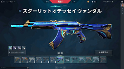 画像集 No.025のサムネイル画像 / 「VALORANT」新エージェント“ハーバー”先行インプレッション。潮流と激流を操るコントローラーは戦場の“流れ”を変えるか?