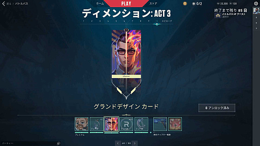 画像集 No.029のサムネイル画像 / 「VALORANT」新エージェント“ハーバー”先行インプレッション。潮流と激流を操るコントローラーは戦場の“流れ”を変えるか?
