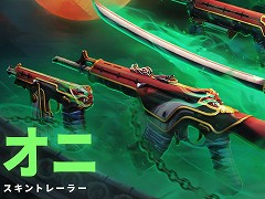 「VALORANT」,スキンシリーズ“オニ”第2弾の紹介トレイラーを公開。ヴァンダルなど4種に対応し,刀型の近接武器も登場
