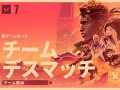 「VALORANT」,新ゲームモード「チームデスマッチ」が6月28日に実装決定。先に100キルを達成すると勝利するFPSでお馴染みのルール